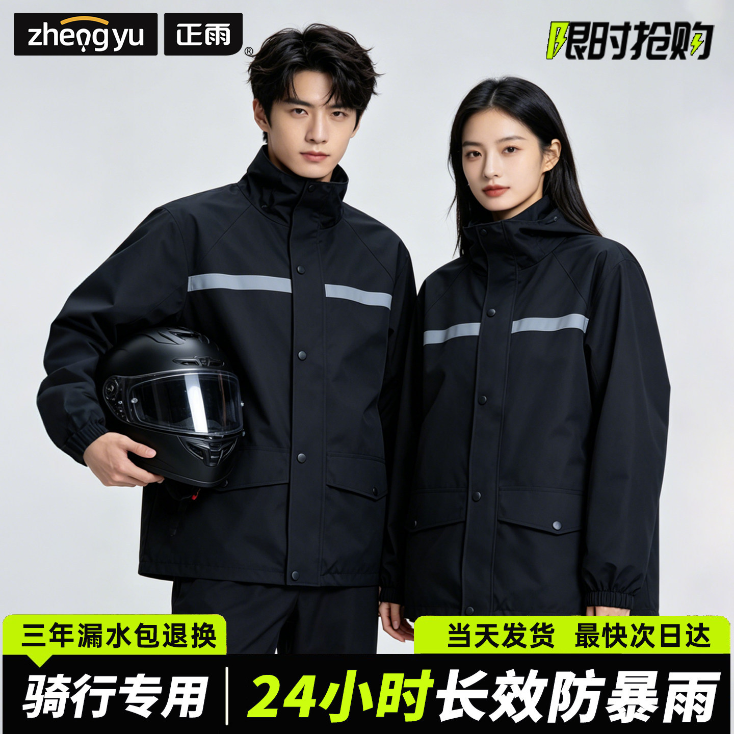 Motorcycle Gear Jacket And Pants - Jas Hujan Terpisah Anti Air dengan